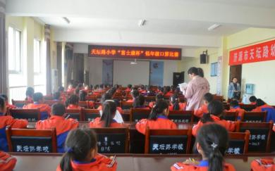 天坛路小学举行“富士康杯”低年级口算比赛
