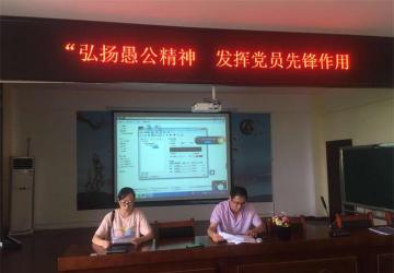 我校举行六月份主题党日活动